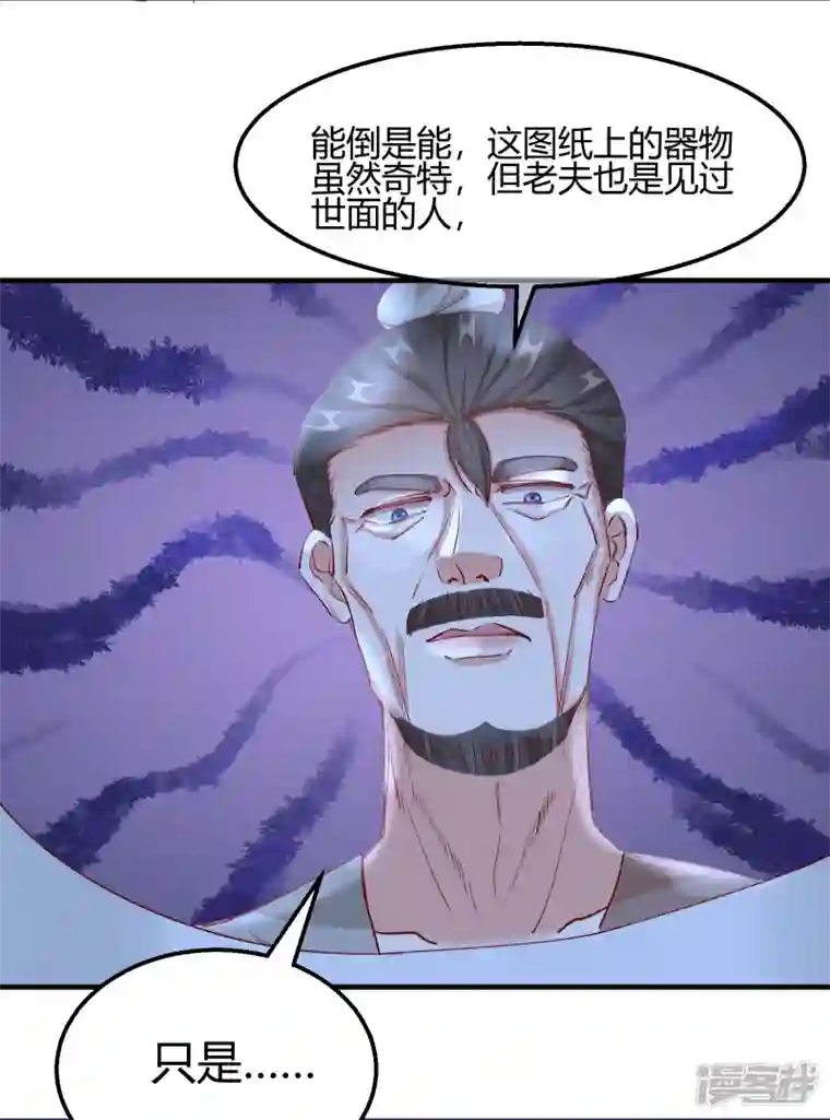 王妃的成长攻略第2季14话 桥边遇险