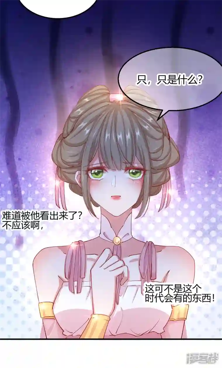 王妃的成长攻略第2季14话 桥边遇险