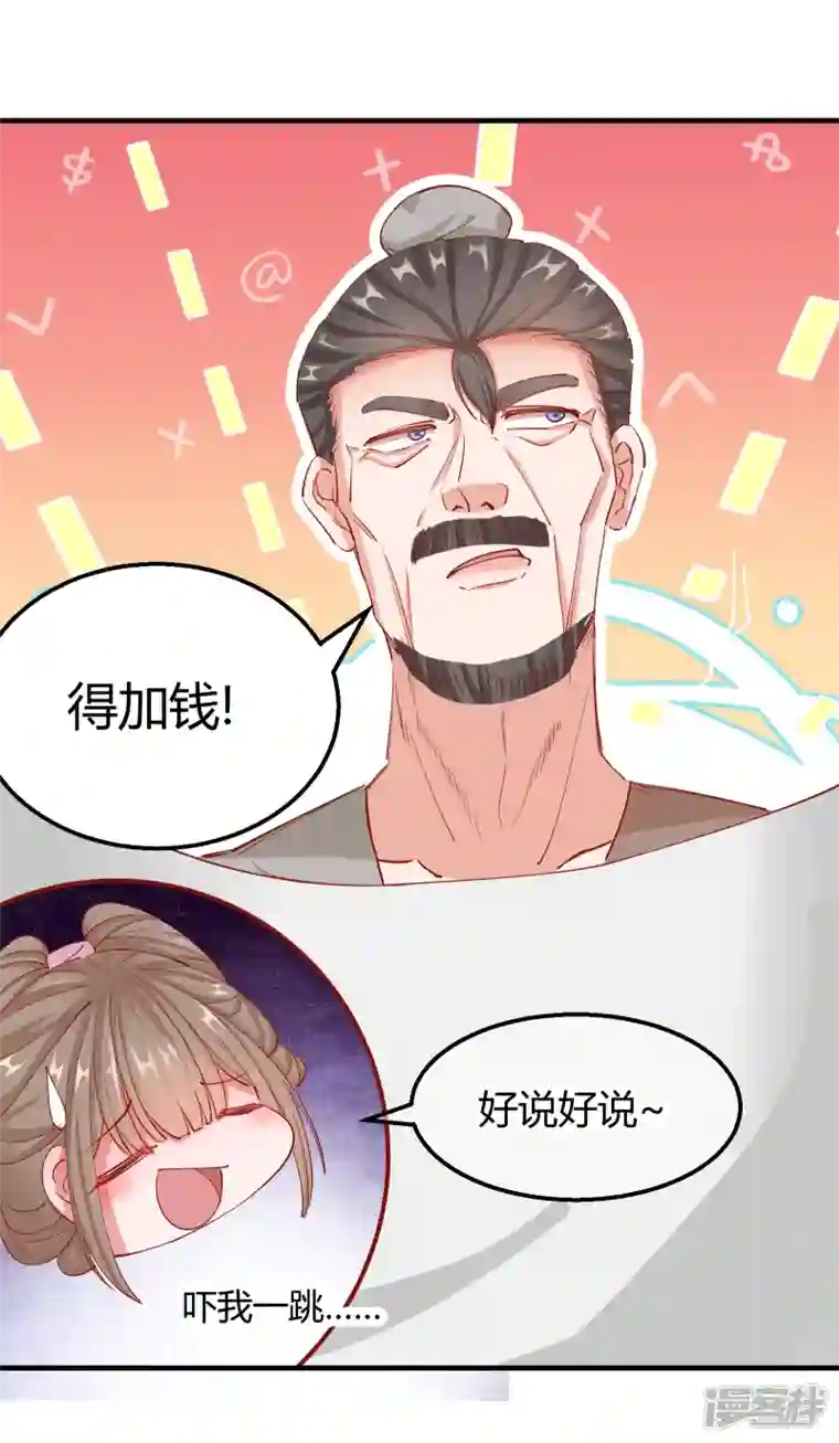王妃的成长攻略第2季14话 桥边遇险