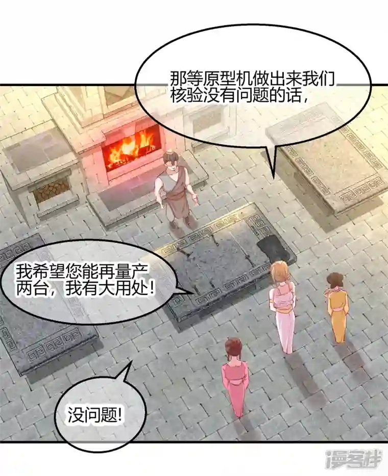 王妃的成长攻略第2季14话 桥边遇险