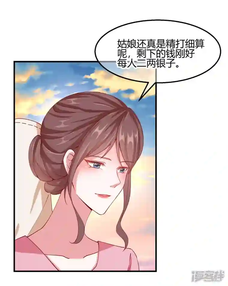王妃的成长攻略第2季14话 桥边遇险