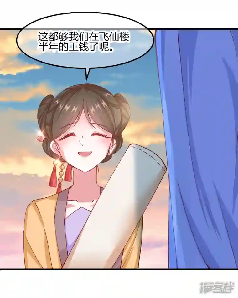 王妃的成长攻略第2季14话 桥边遇险