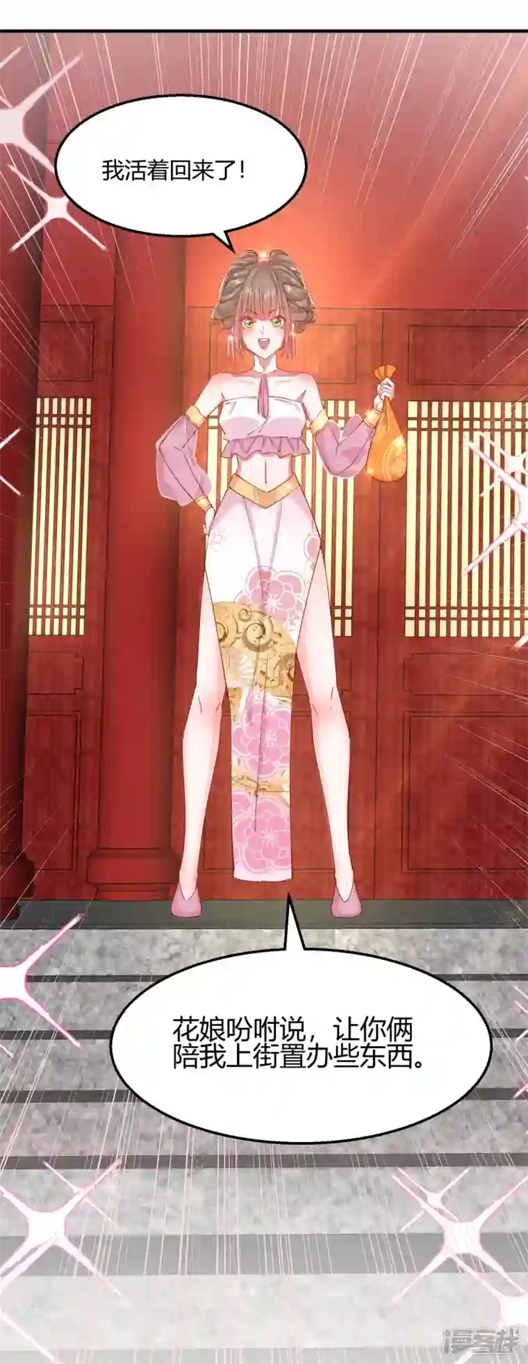 王妃的成长攻略第2季14话 桥边遇险