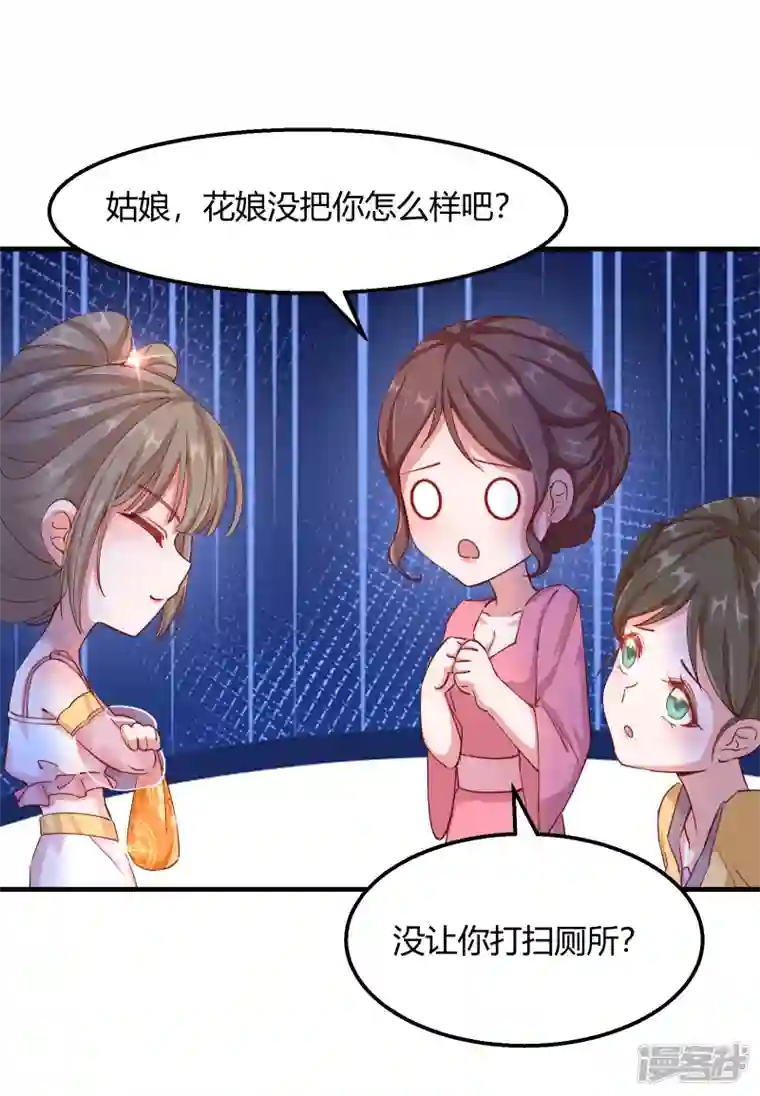 王妃的成长攻略第2季14话 桥边遇险