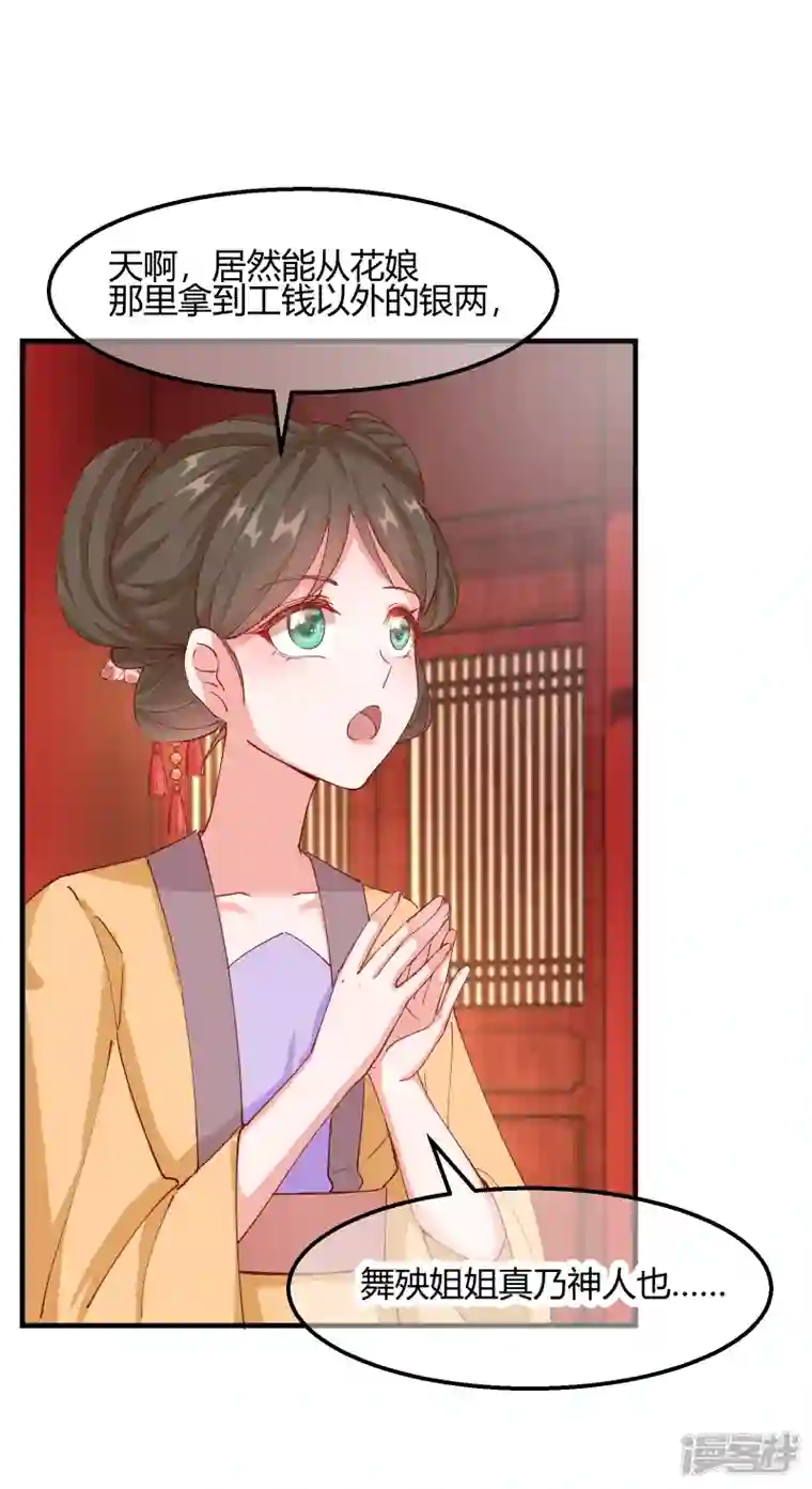 王妃的成长攻略第2季14话 桥边遇险