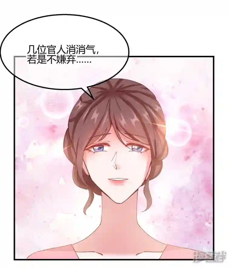 王妃的成长攻略第2季15话 难逃厄运