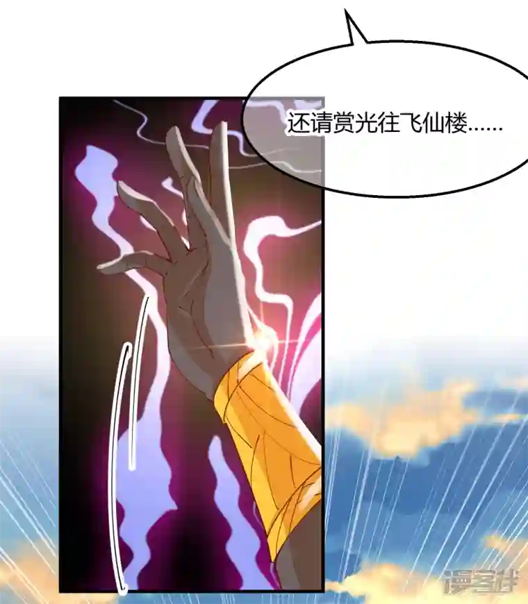 王妃的成长攻略第2季15话 难逃厄运