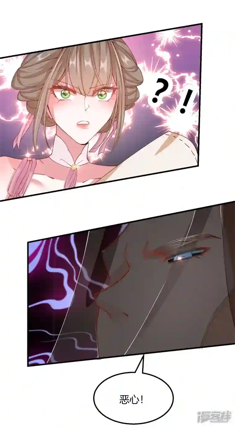 王妃的成长攻略第2季15话 难逃厄运
