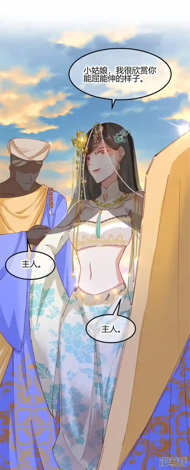 王妃的成长攻略第2季15话 难逃厄运