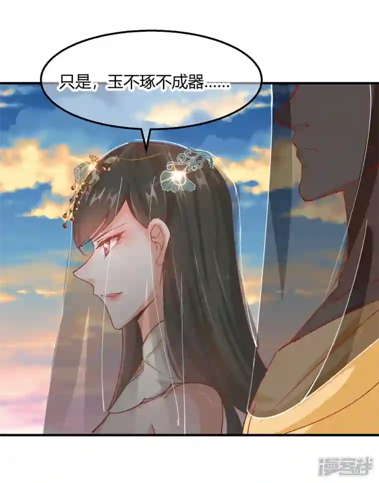 王妃的成长攻略第2季15话 难逃厄运