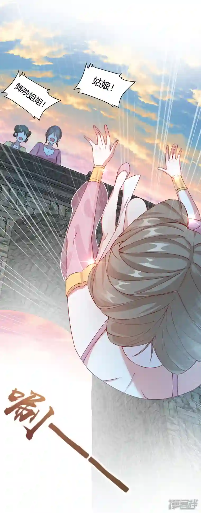 王妃的成长攻略第2季15话 难逃厄运