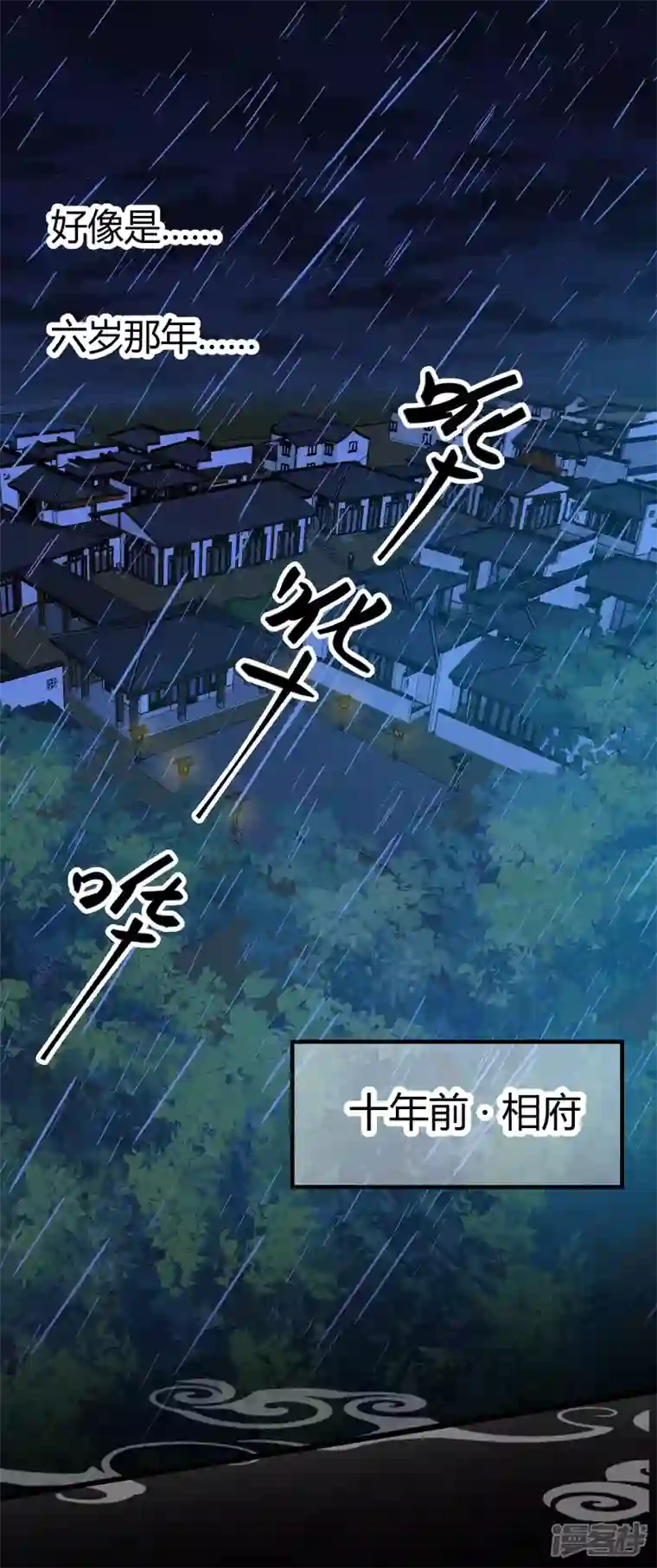 王妃的成长攻略第2季15话 难逃厄运