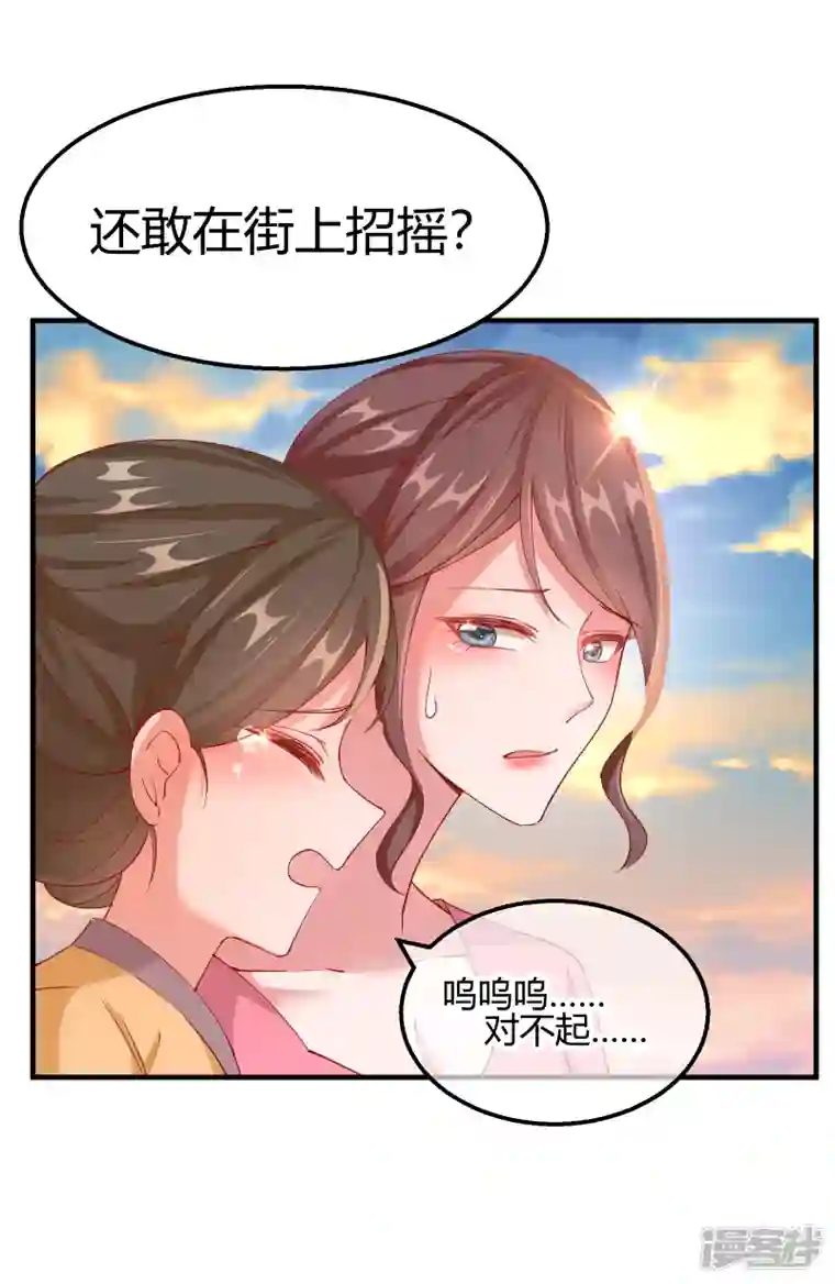 王妃的成长攻略第2季15话 难逃厄运