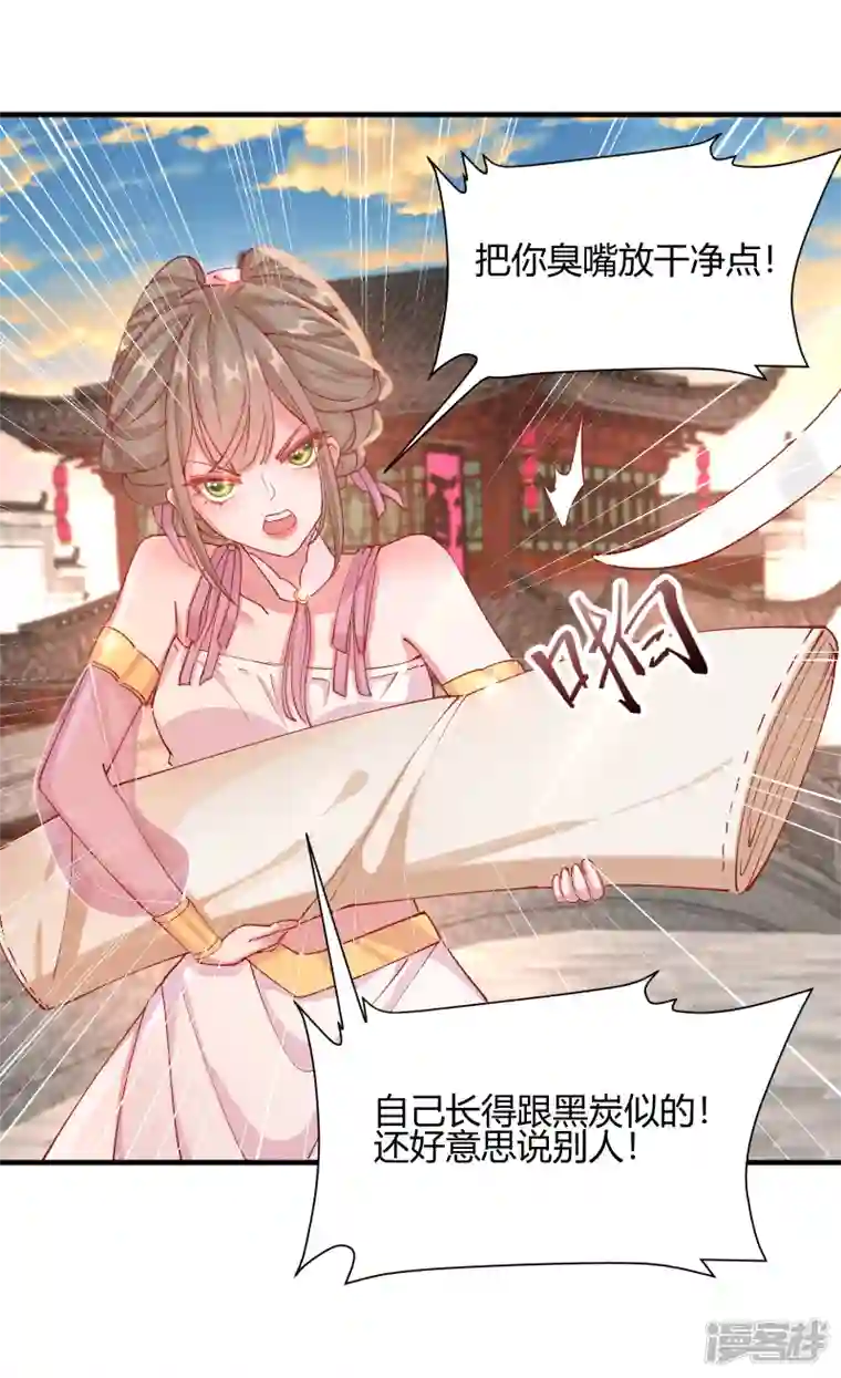 王妃的成长攻略第2季15话 难逃厄运