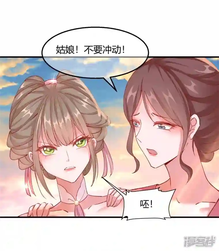 王妃的成长攻略第2季15话 难逃厄运