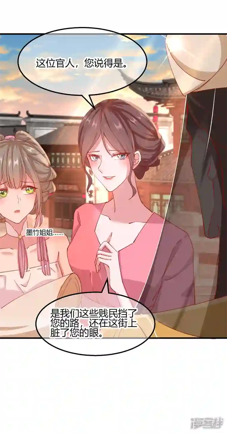 王妃的成长攻略第2季15话 难逃厄运