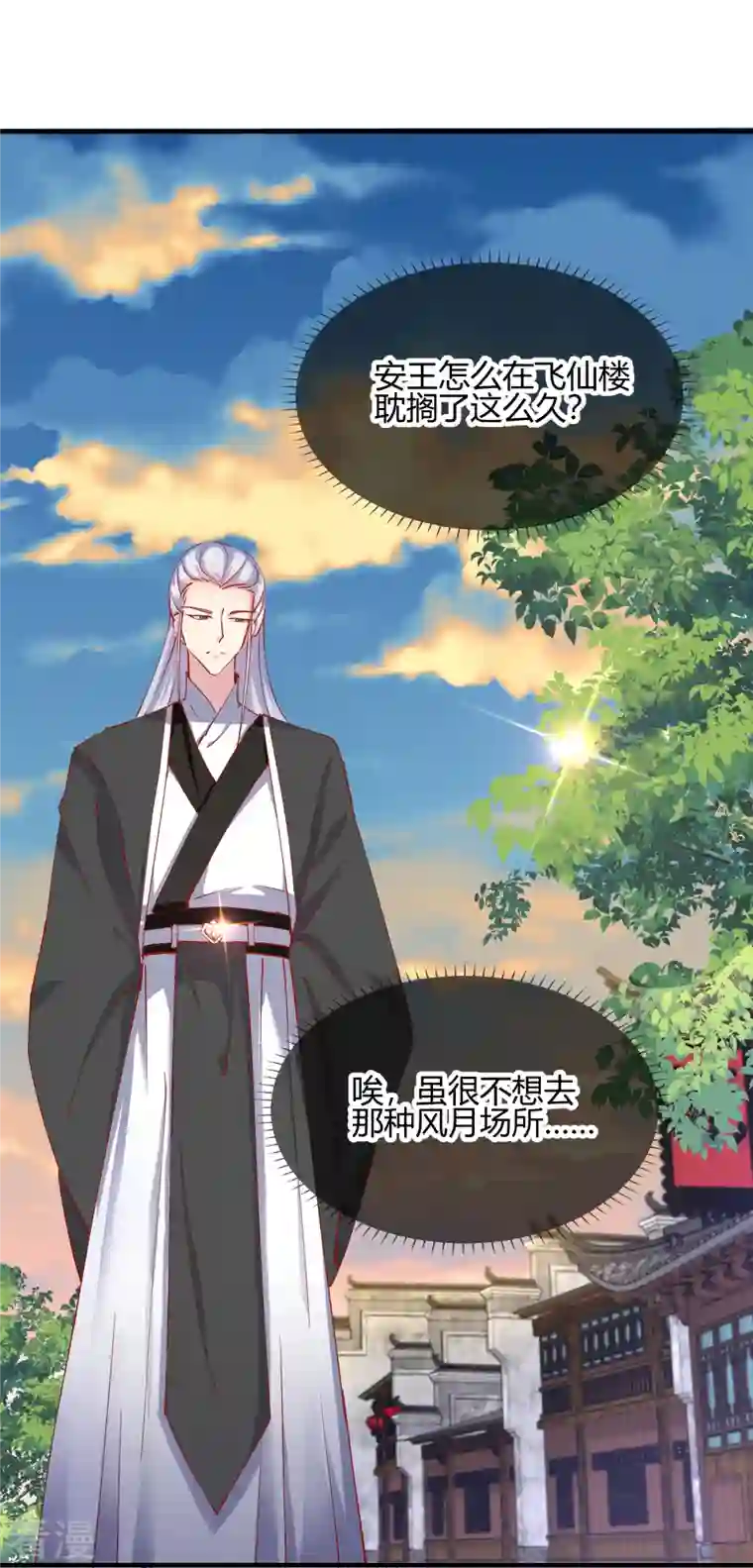 王妃的成长攻略第2季16话 生死一念
