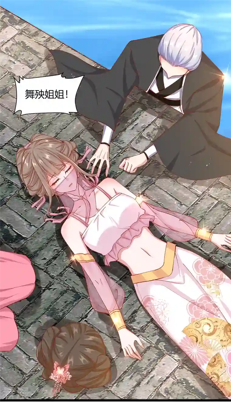 王妃的成长攻略第2季16话 生死一念