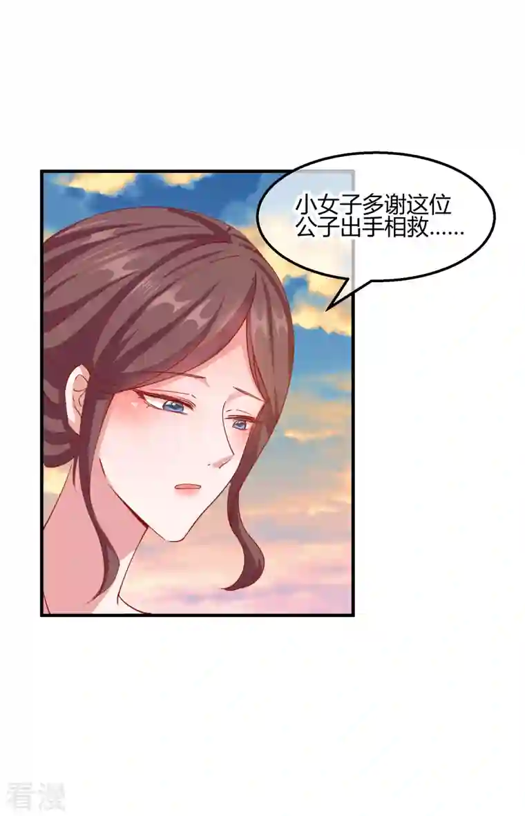 王妃的成长攻略第2季16话 生死一念
