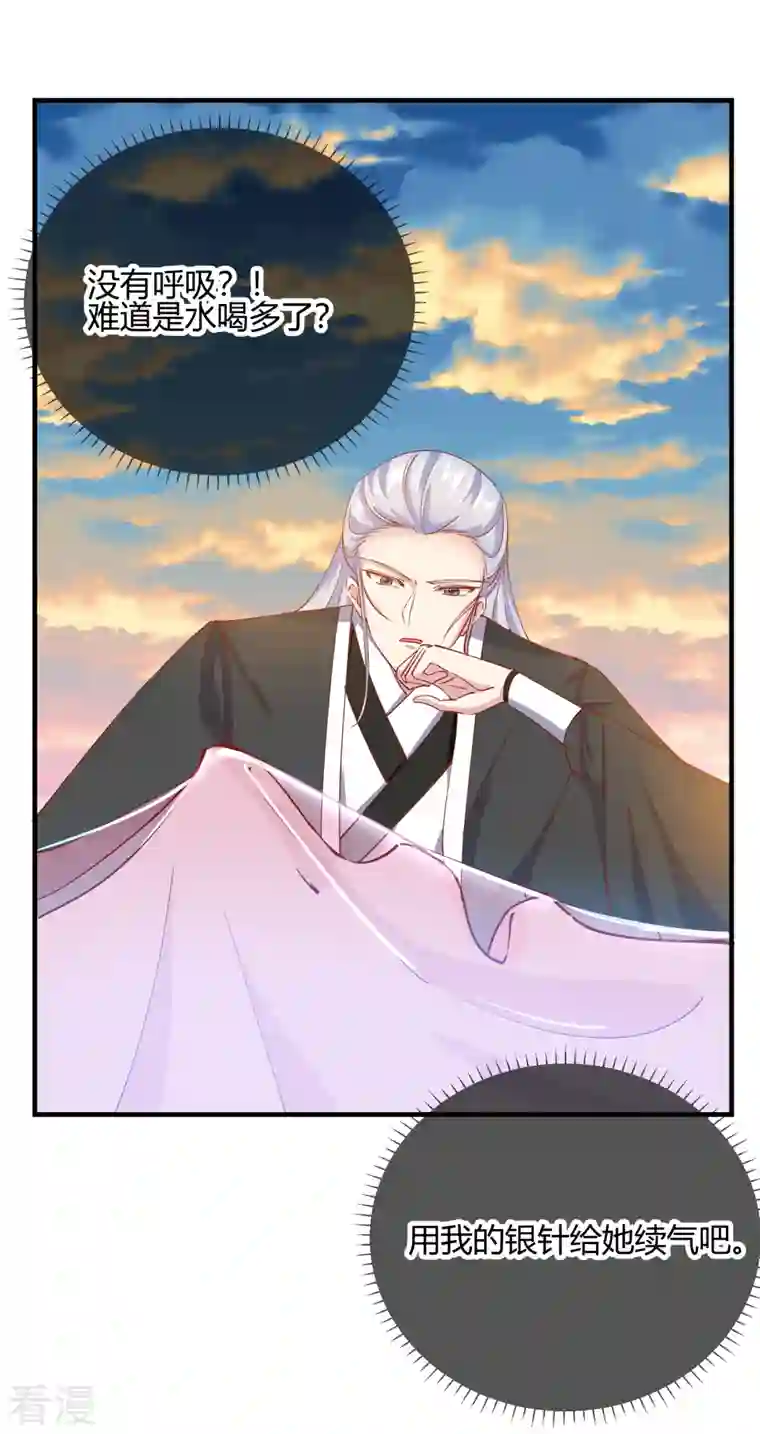 王妃的成长攻略第2季16话 生死一念