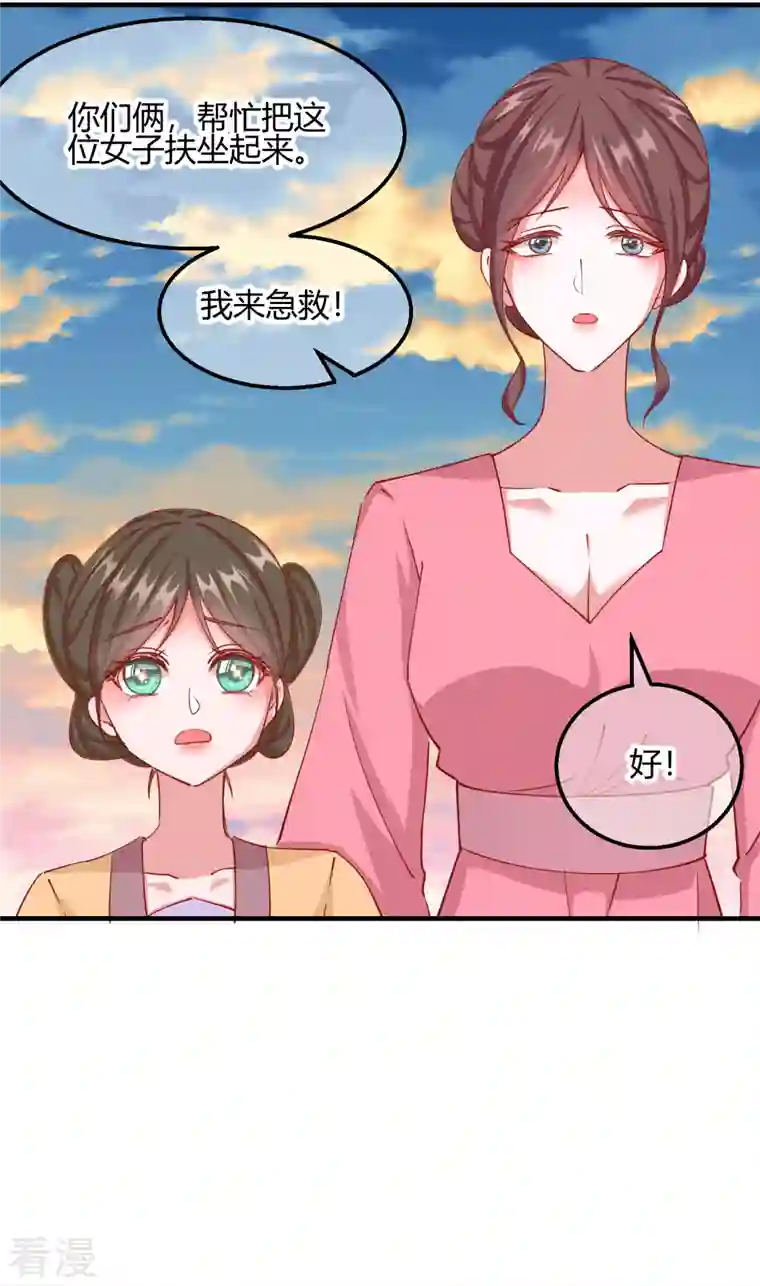 王妃的成长攻略第2季16话 生死一念