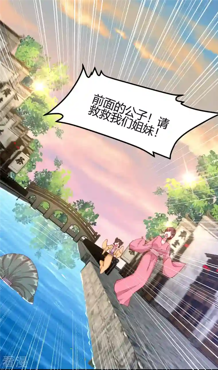 王妃的成长攻略第2季16话 生死一念