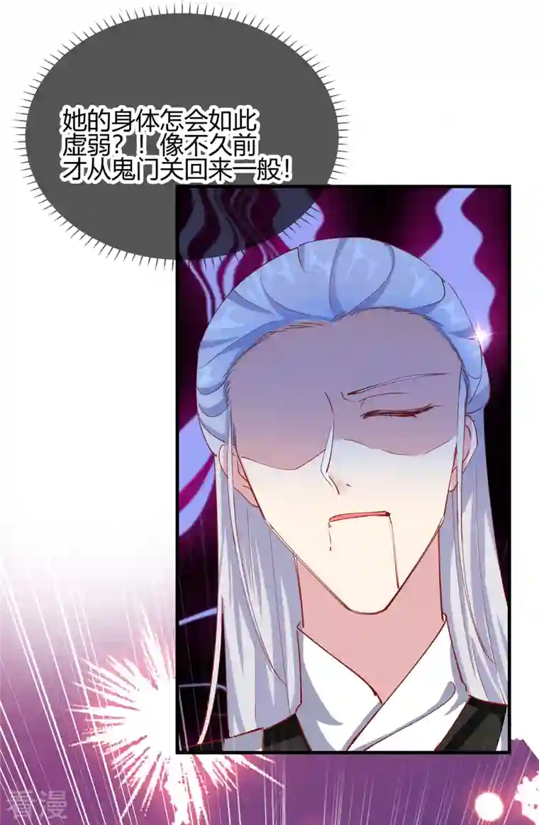 王妃的成长攻略第2季16话 生死一念