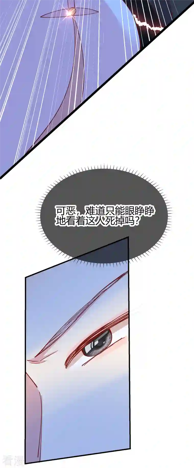 王妃的成长攻略第2季16话 生死一念