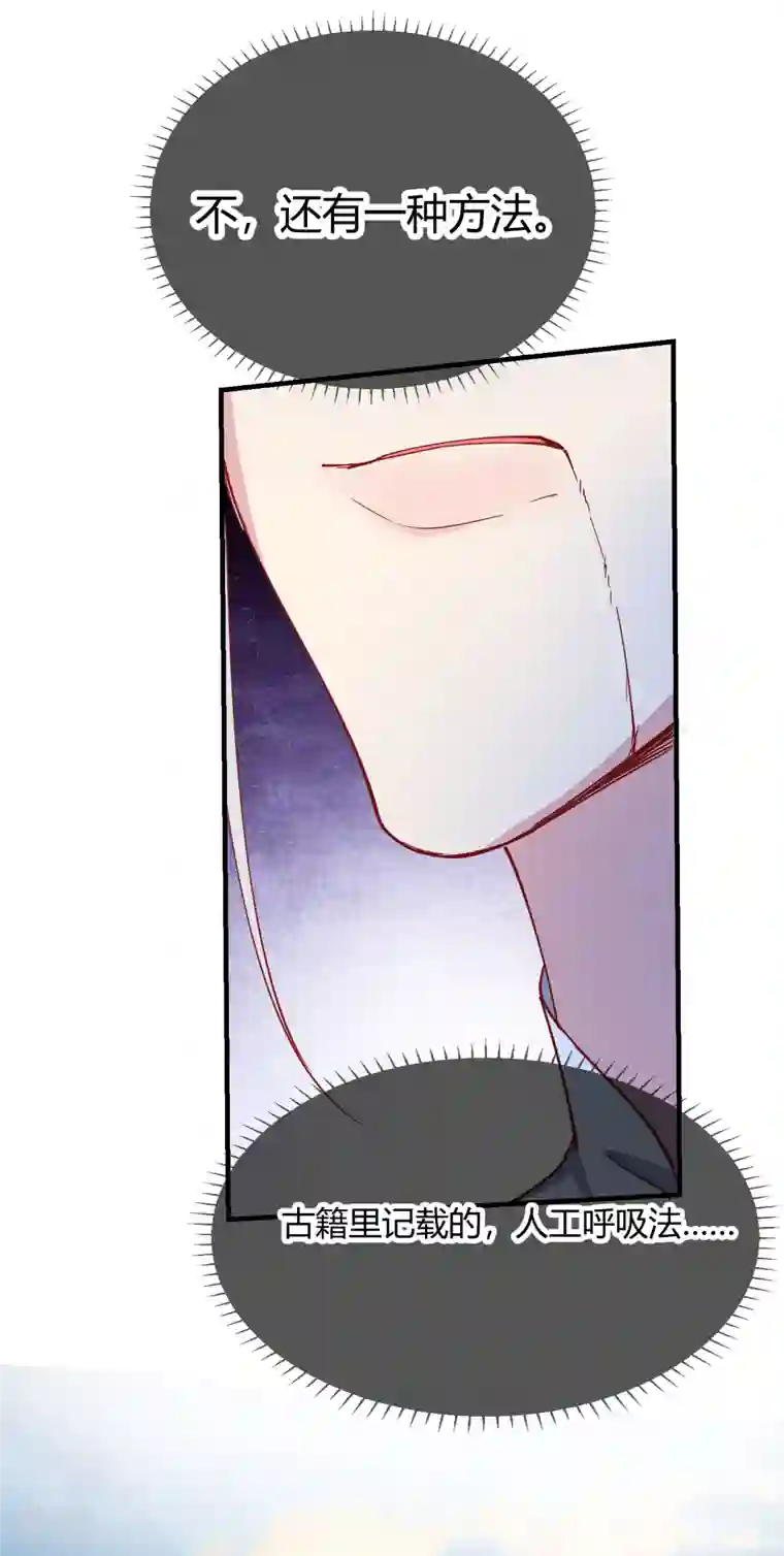 王妃的成长攻略第2季16话 生死一念