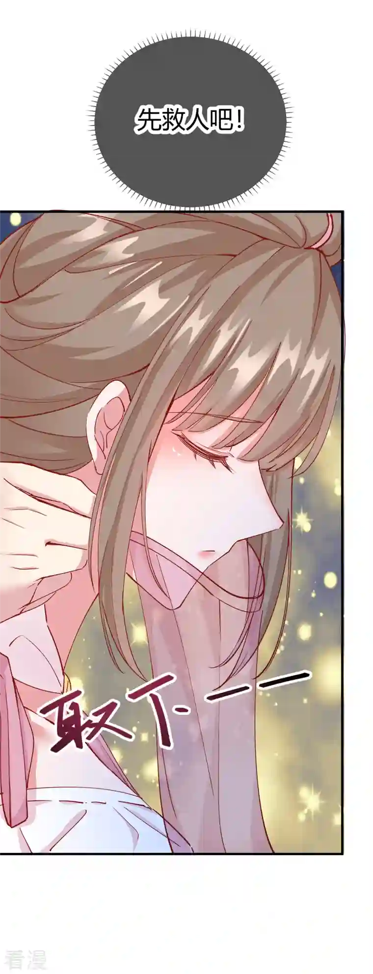 王妃的成长攻略第2季16话 生死一念