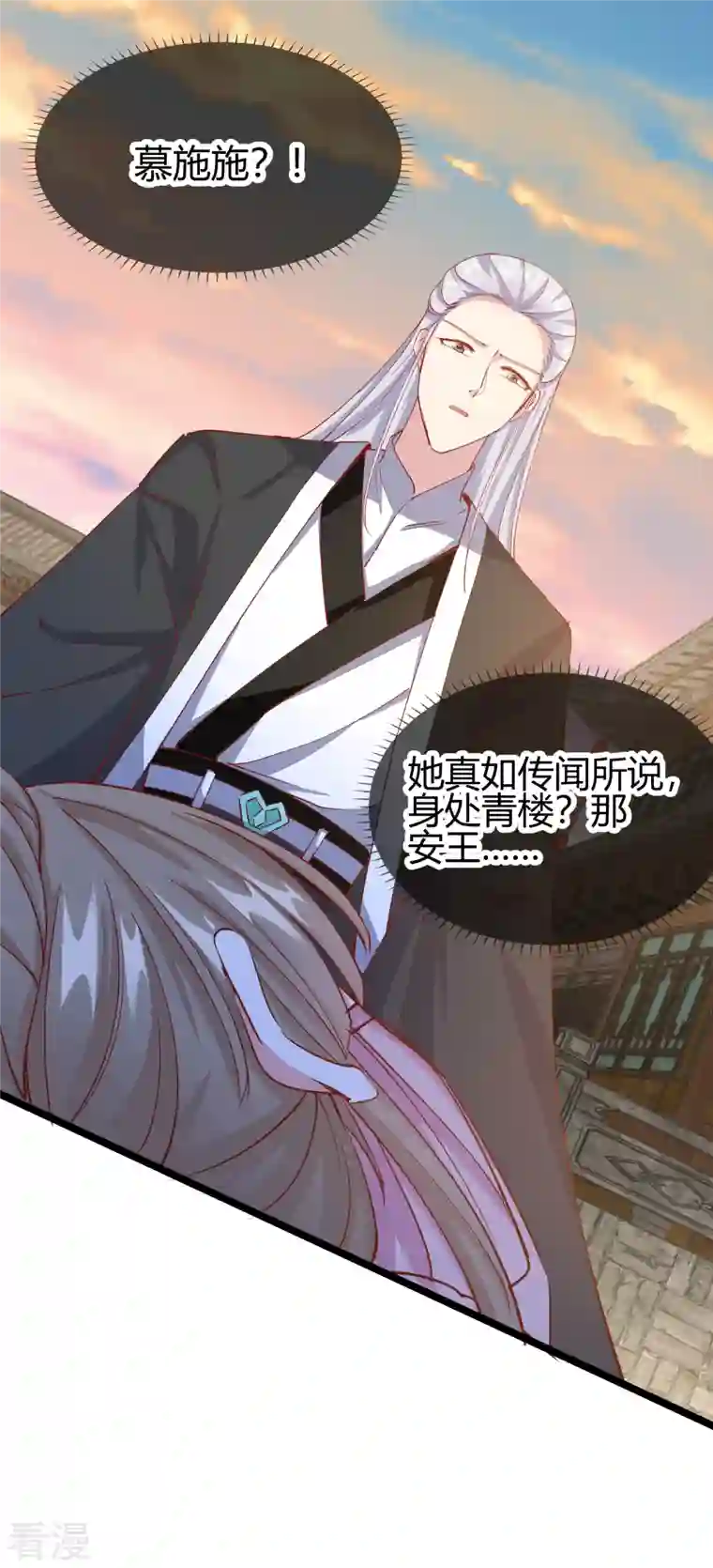 王妃的成长攻略第2季16话 生死一念