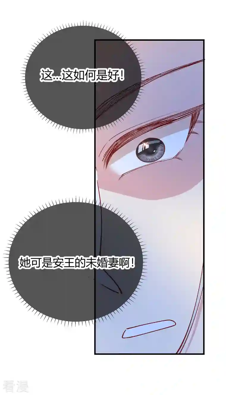 王妃的成长攻略第2季16话 生死一念