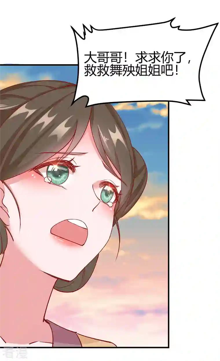 王妃的成长攻略第2季16话 生死一念