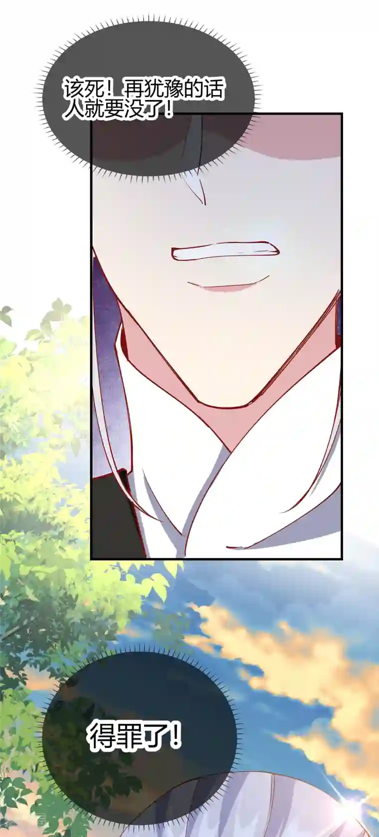 王妃的成长攻略第2季16话 生死一念