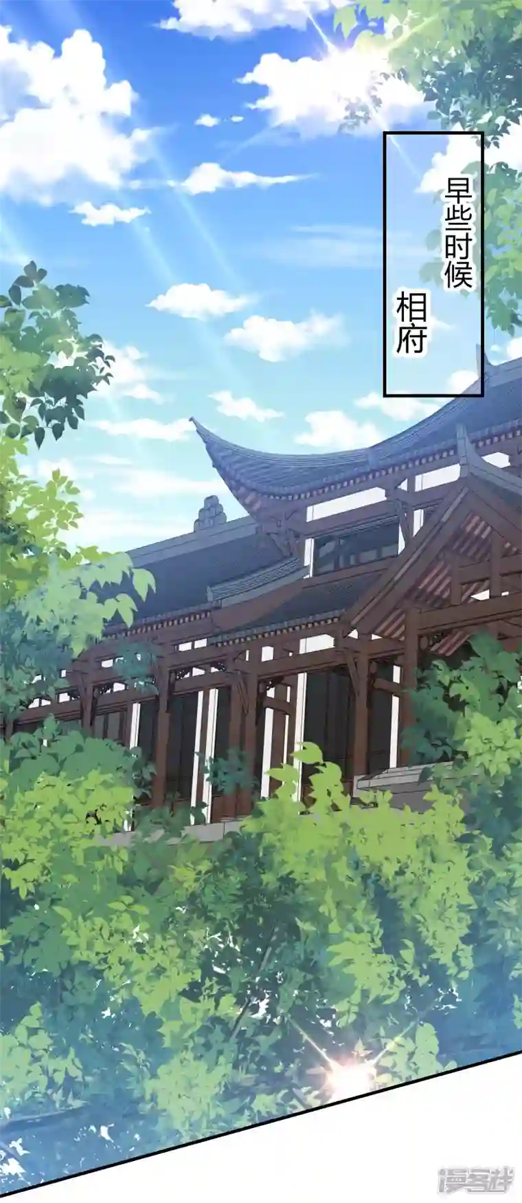 王妃的成长攻略第2季17话 暗流涌动