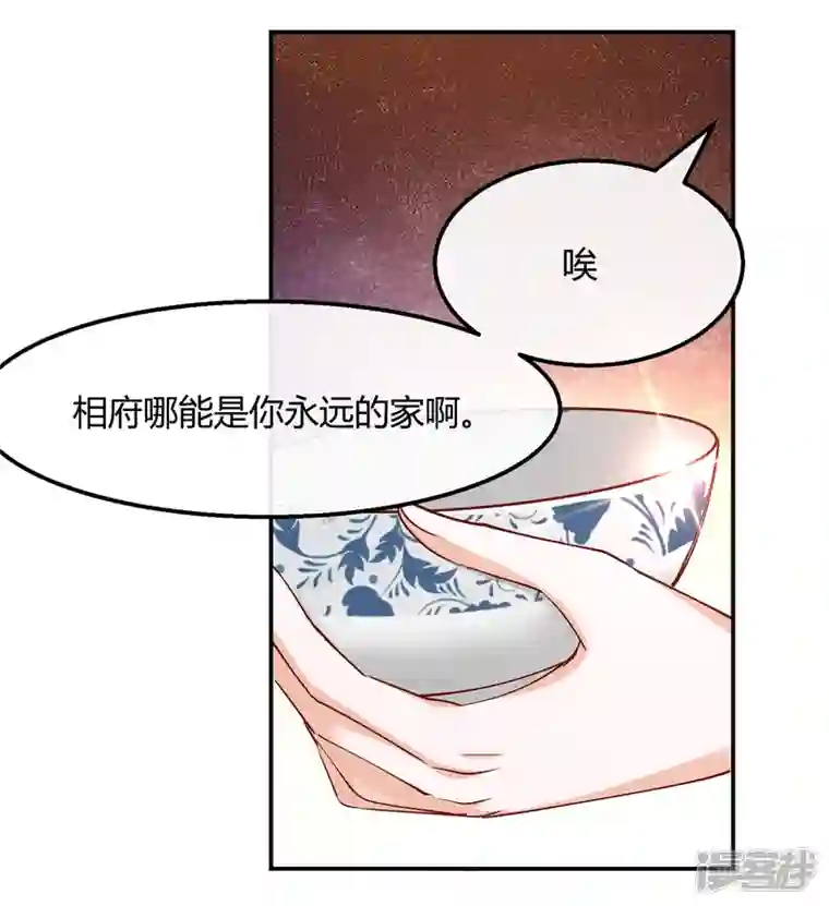 王妃的成长攻略第2季17话 暗流涌动