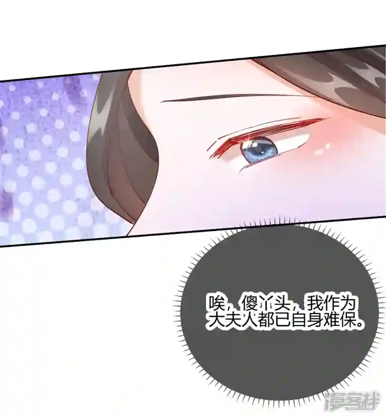 王妃的成长攻略第2季17话 暗流涌动