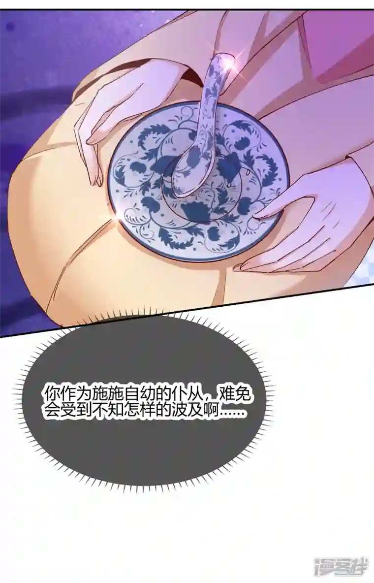 王妃的成长攻略第2季17话 暗流涌动
