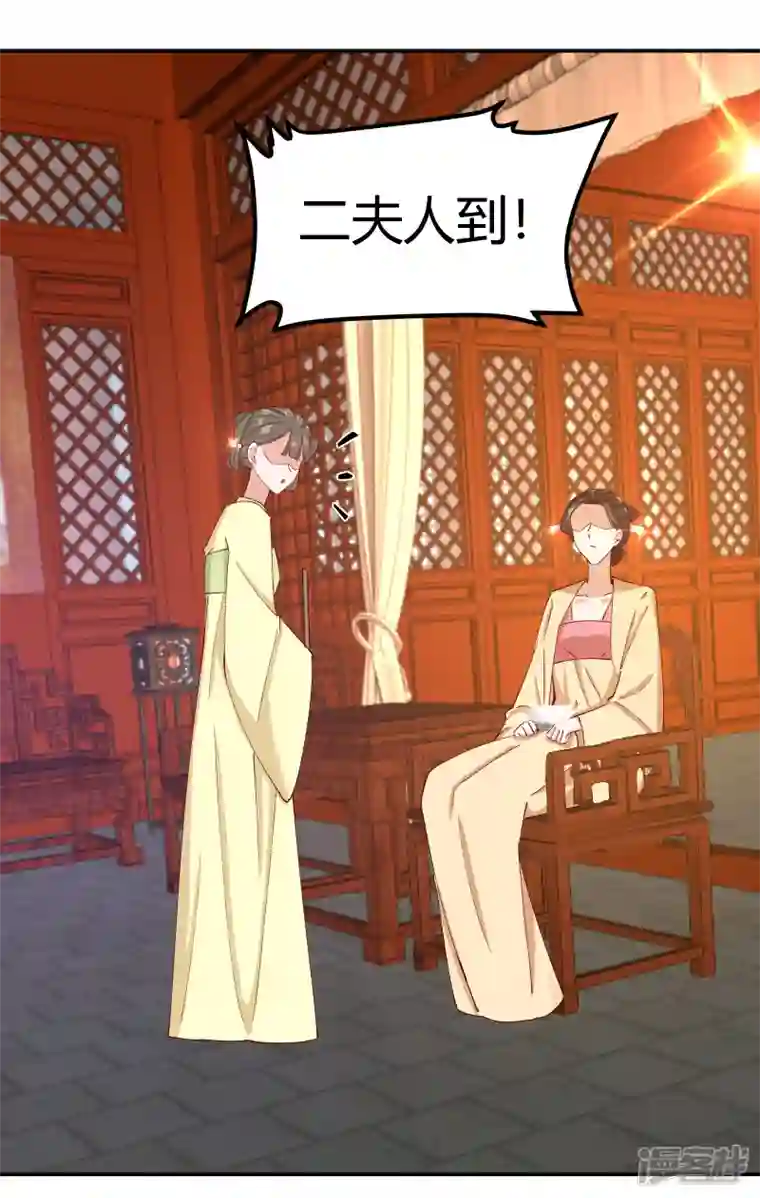 王妃的成长攻略第2季17话 暗流涌动