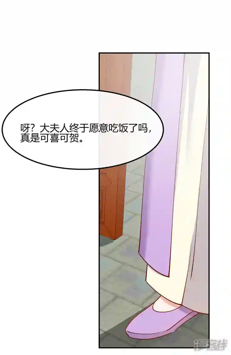 王妃的成长攻略第2季17话 暗流涌动