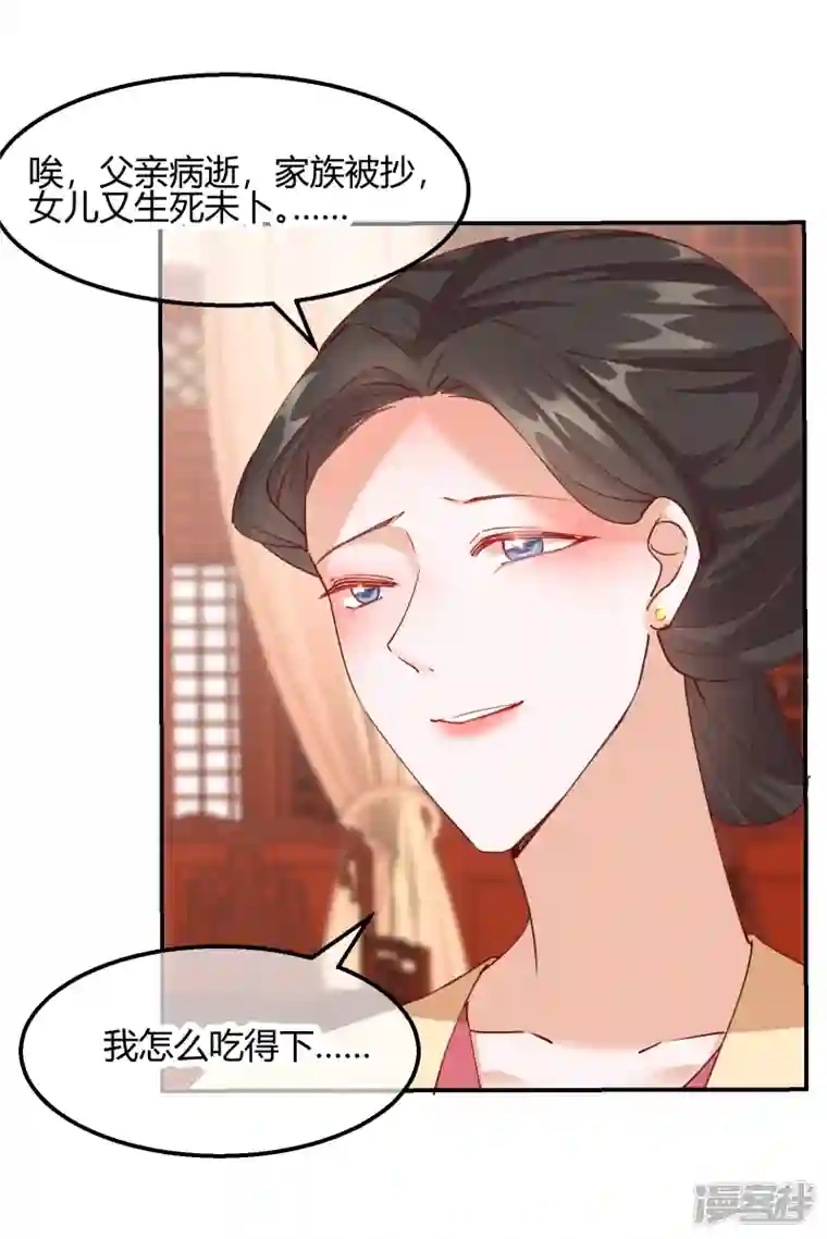 王妃的成长攻略第2季17话 暗流涌动