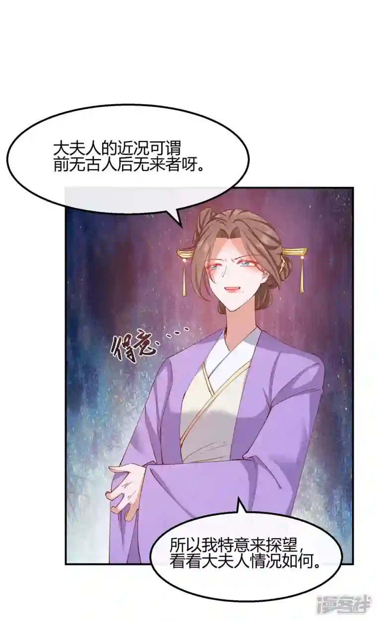 王妃的成长攻略第2季17话 暗流涌动