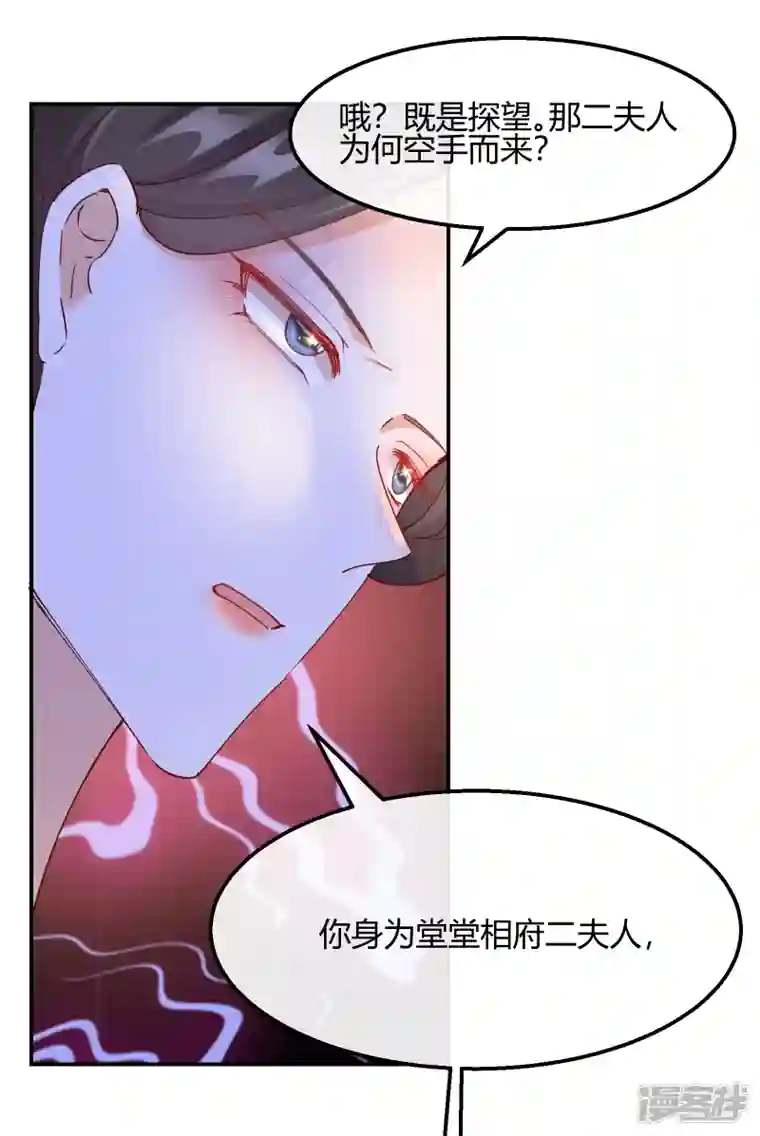 王妃的成长攻略第2季17话 暗流涌动