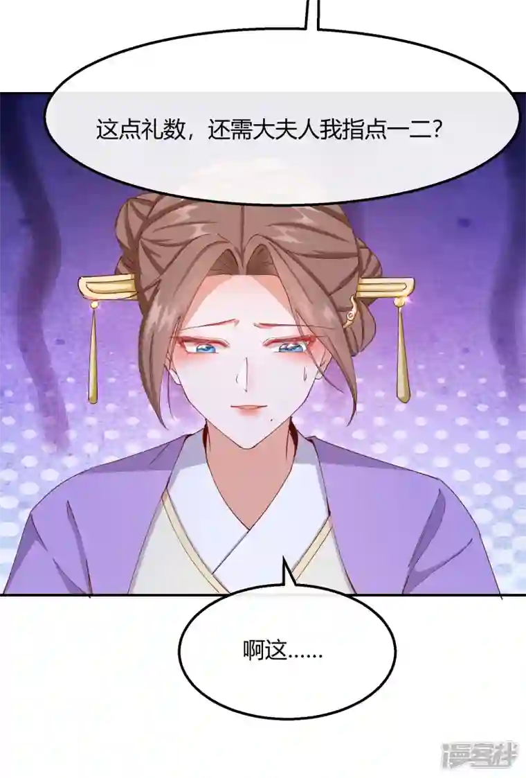 王妃的成长攻略第2季17话 暗流涌动