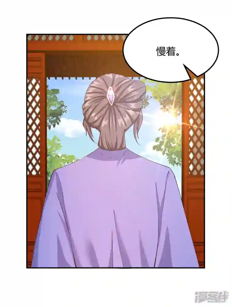 王妃的成长攻略第2季17话 暗流涌动