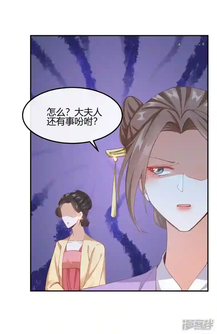 王妃的成长攻略第2季17话 暗流涌动