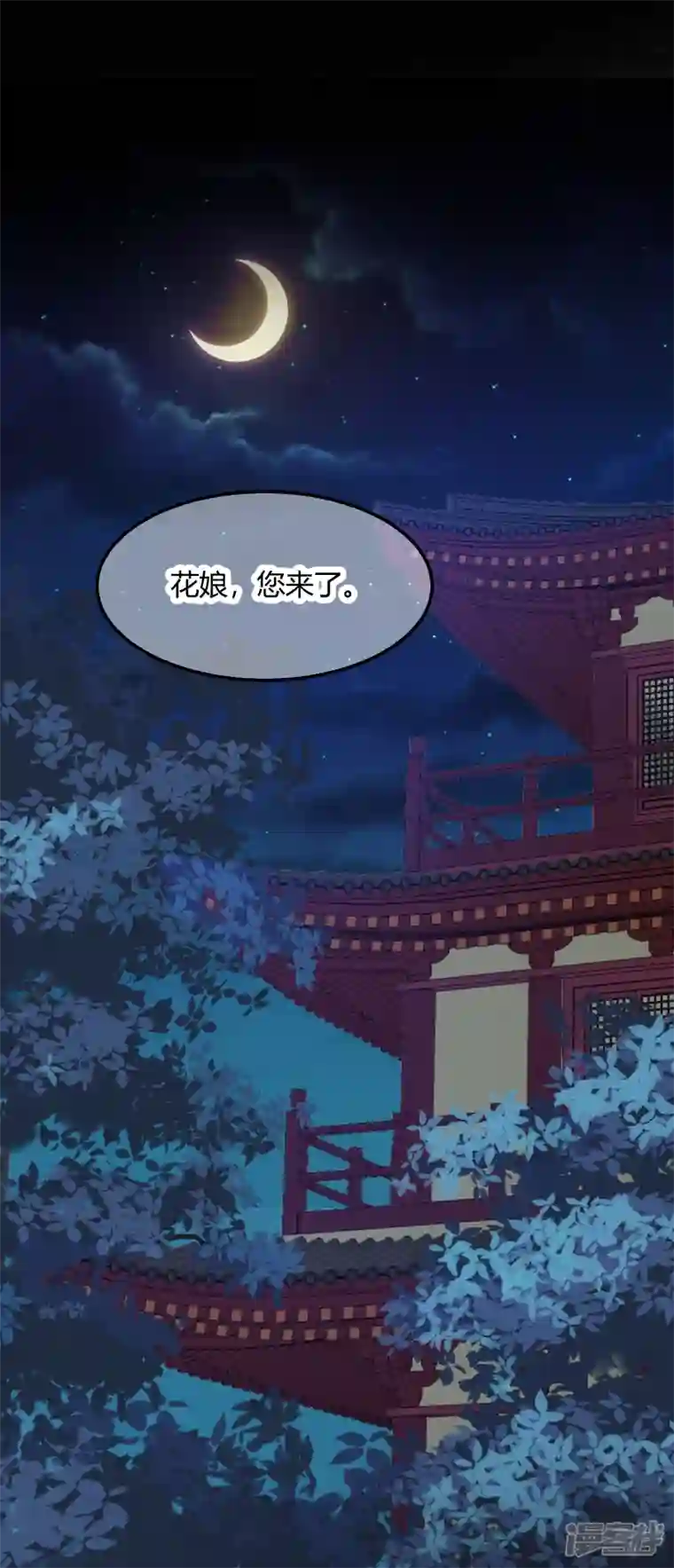 王妃的成长攻略第2季17话 暗流涌动