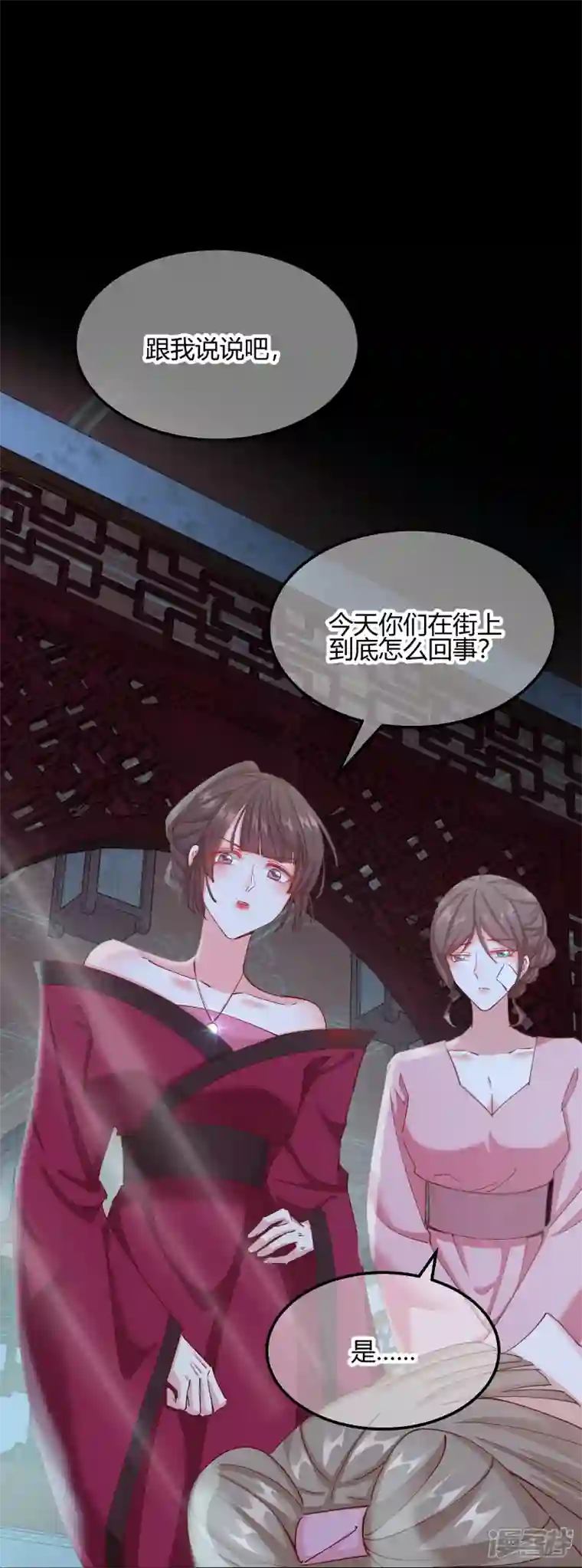王妃的成长攻略第2季17话 暗流涌动