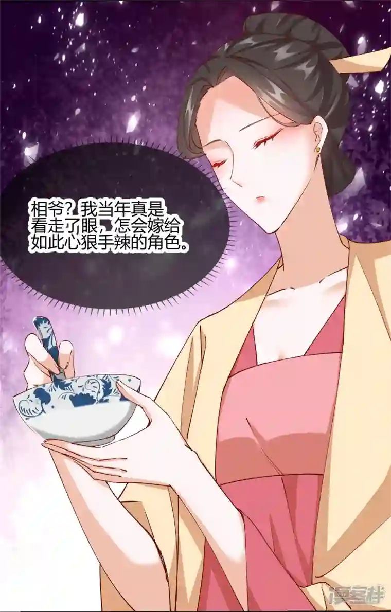 王妃的成长攻略第2季17话 暗流涌动