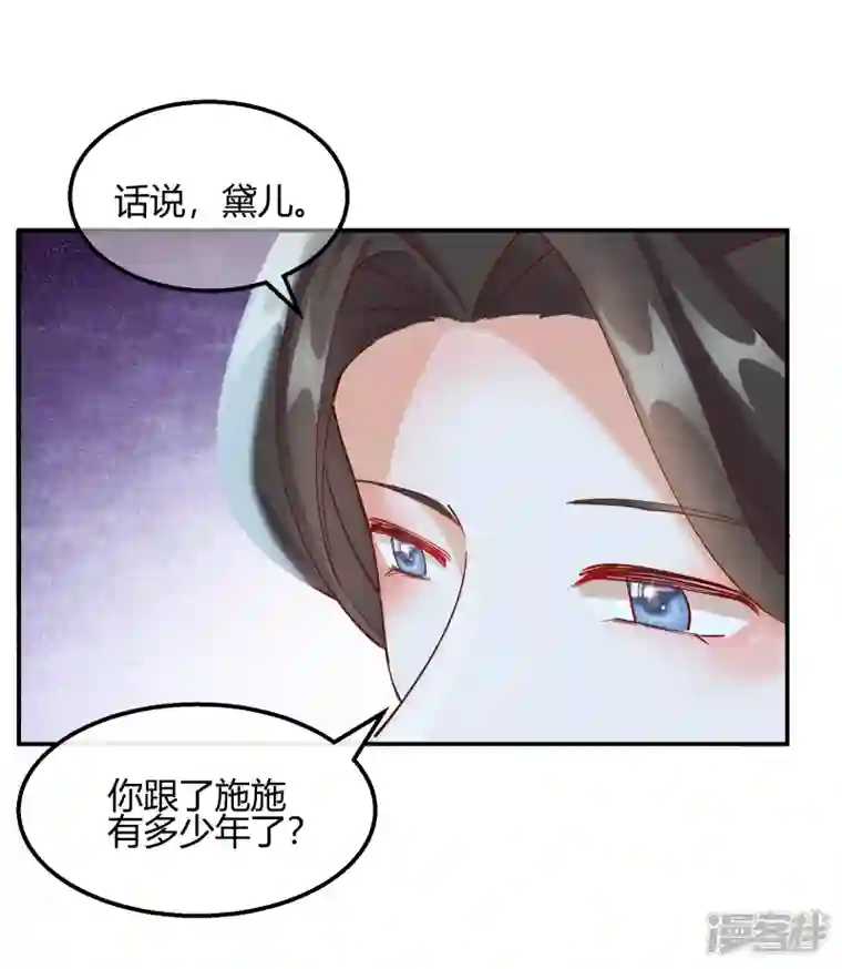 王妃的成长攻略第2季17话 暗流涌动
